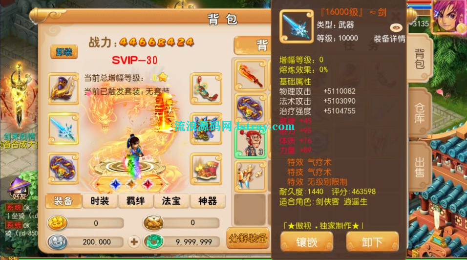 图片[2]-MT3换皮梦幻【剑来3尊享挂机版】2025最新整理Linux手工服务端+源码+后台+双端+详细搭建教程