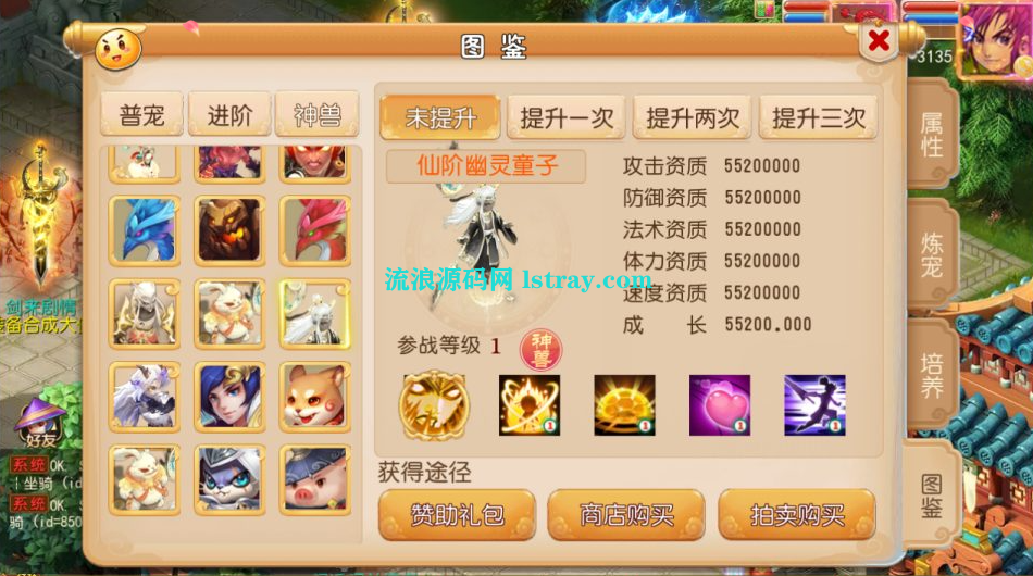 图片[3]-MT3换皮梦幻【剑来3尊享挂机版】2025最新整理Linux手工服务端+源码+后台+双端+详细搭建教程