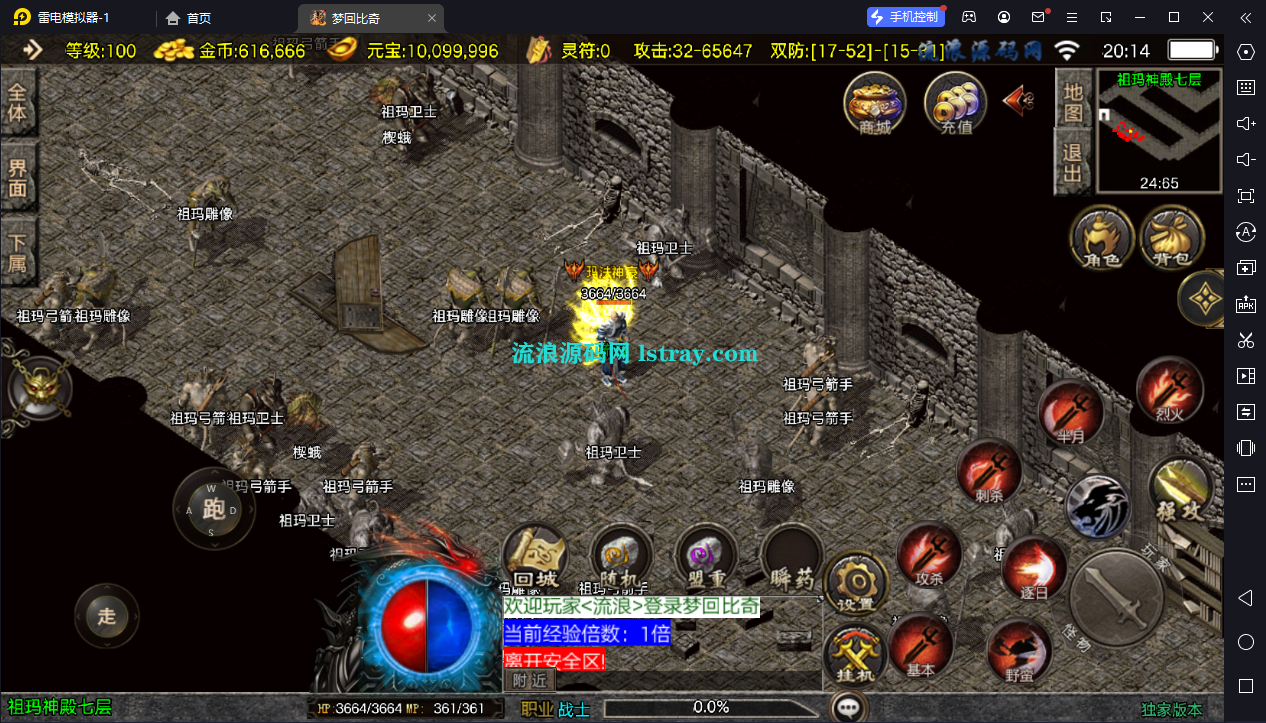 图片[5]-【战神引擎】白猪3-1.76梦回比奇三职业复古服务端+双端+教程