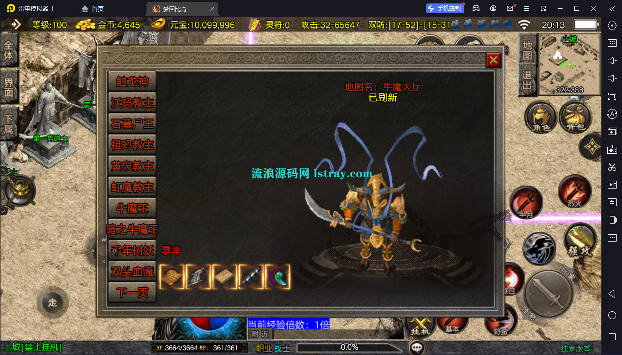 图片[4]-【战神引擎】白猪3-1.76梦回比奇三职业复古服务端+双端+教程