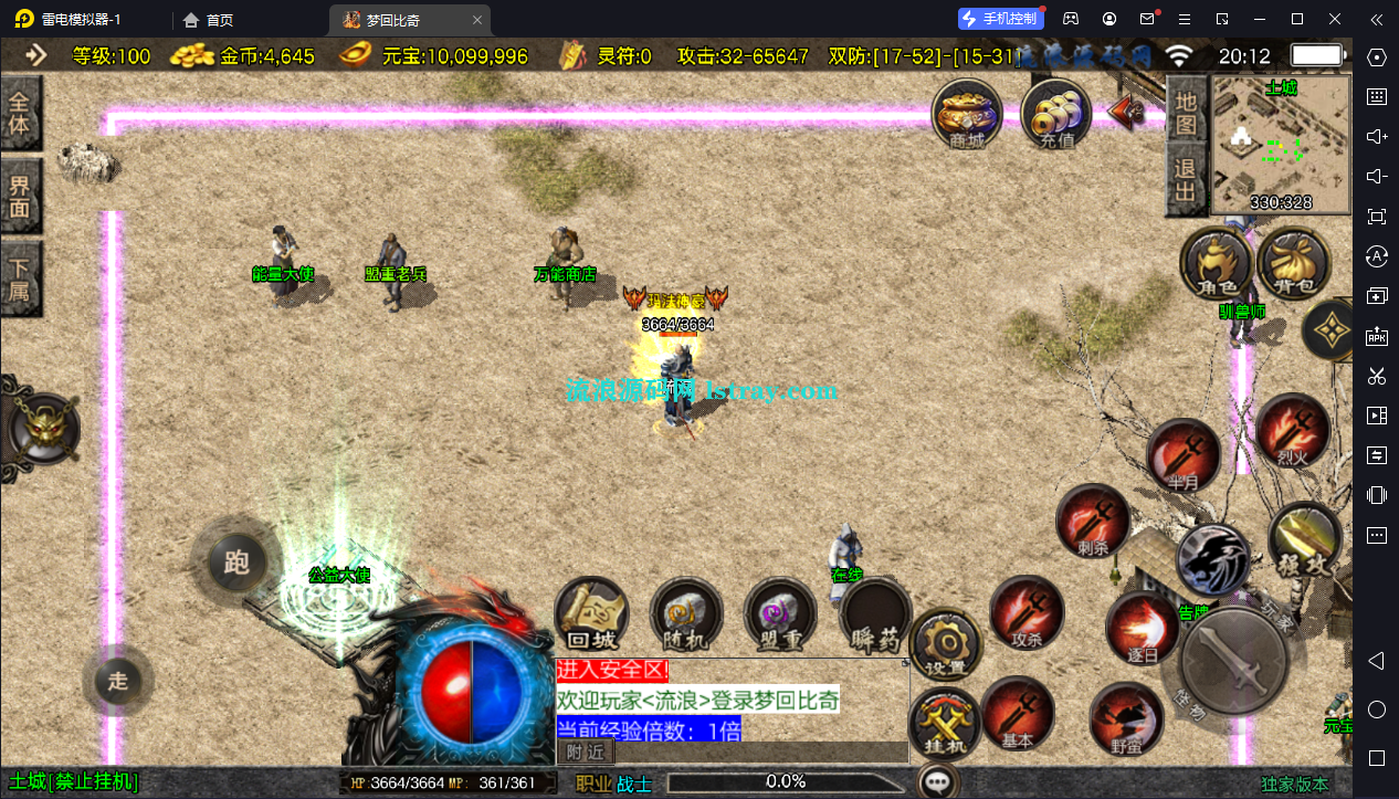 图片[2]-【战神引擎】白猪3-1.76梦回比奇三职业复古服务端+双端+教程