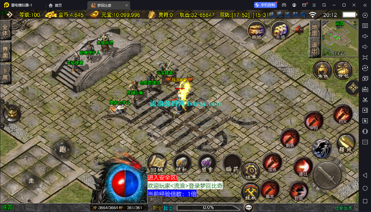 图片[3]-【战神引擎】白猪3-1.76梦回比奇三职业复古服务端+双端+教程