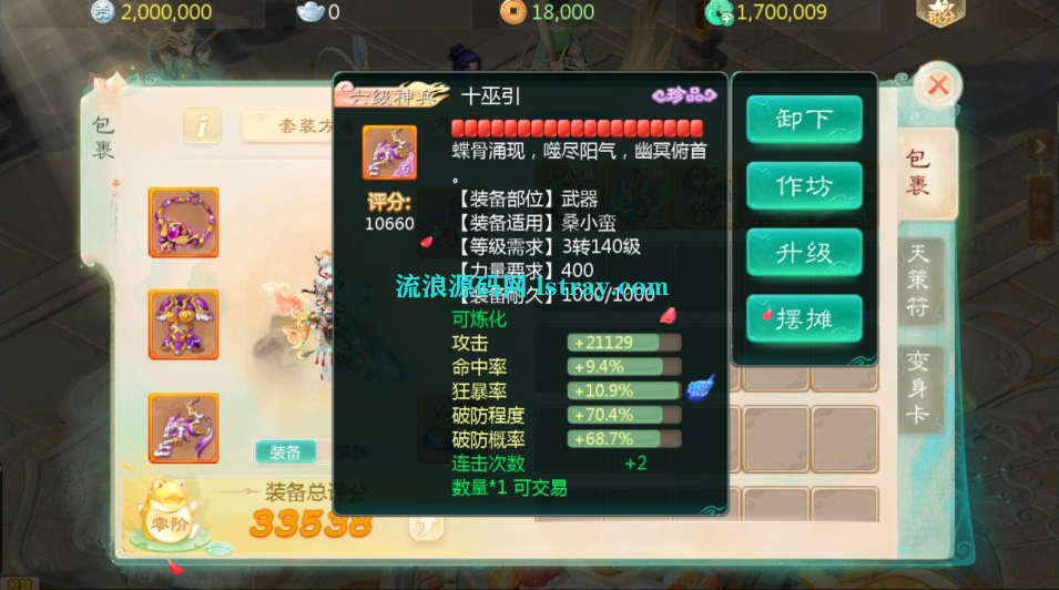 图片[2]-大话手游【缥缈西游之神族完整版】2025最新整理Linux服务端+明文配置表+加解密工具+后台+双端+教程