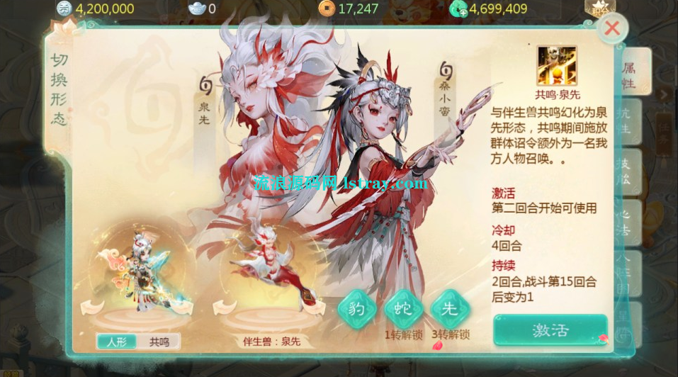 图片[4]-大话手游【缥缈西游之神族完整版】2025最新整理Linux服务端+明文配置表+加解密工具+后台+双端+教程