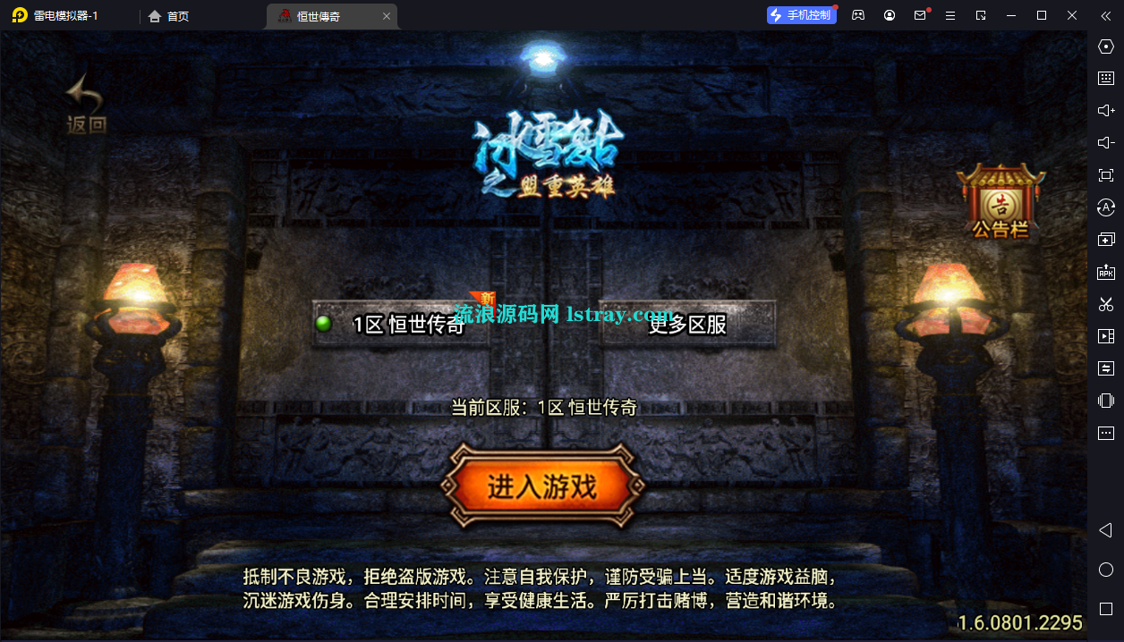 【战神引擎】白猪3-恒世复古3大陆服务端+双端+教程-流浪源码网