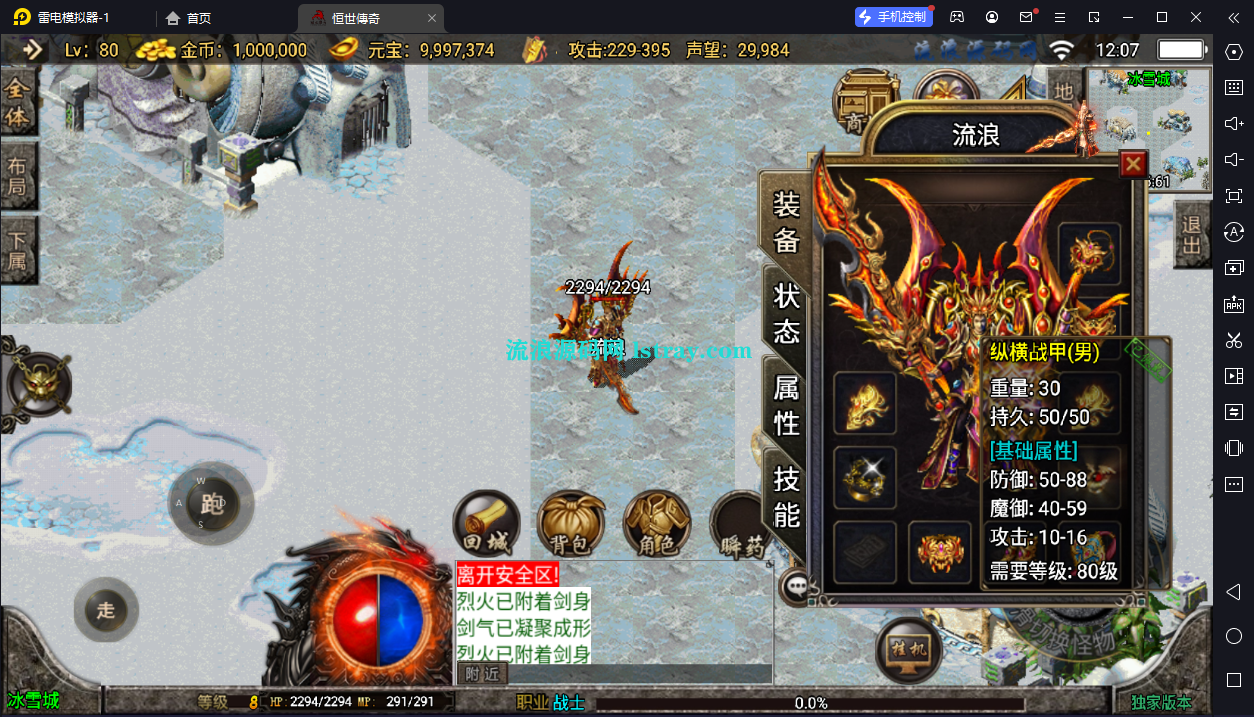 图片[3]-【战神引擎】白猪3-恒世复古3大陆服务端+双端+教程