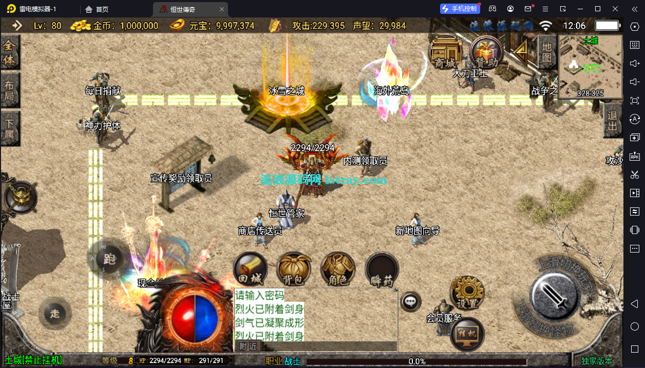 图片[2]-【战神引擎】白猪3-恒世复古3大陆服务端+双端+教程