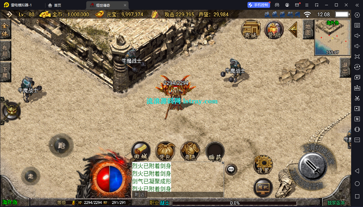 图片[4]-【战神引擎】白猪3-恒世复古3大陆服务端+双端+教程