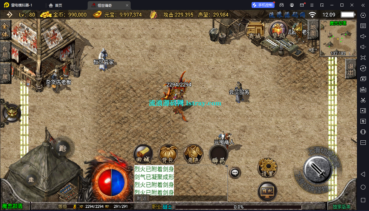 图片[5]-【战神引擎】白猪3-恒世复古3大陆服务端+双端+教程