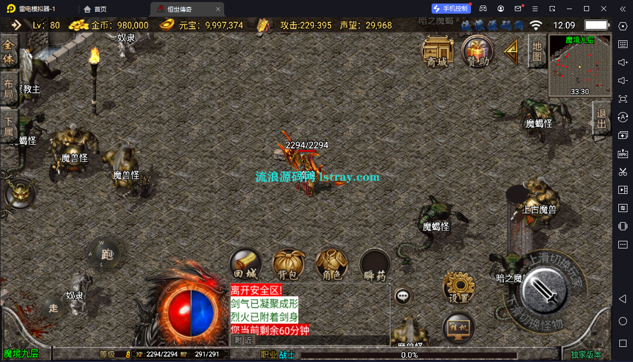 图片[6]-【战神引擎】白猪3-恒世复古3大陆服务端+双端+教程