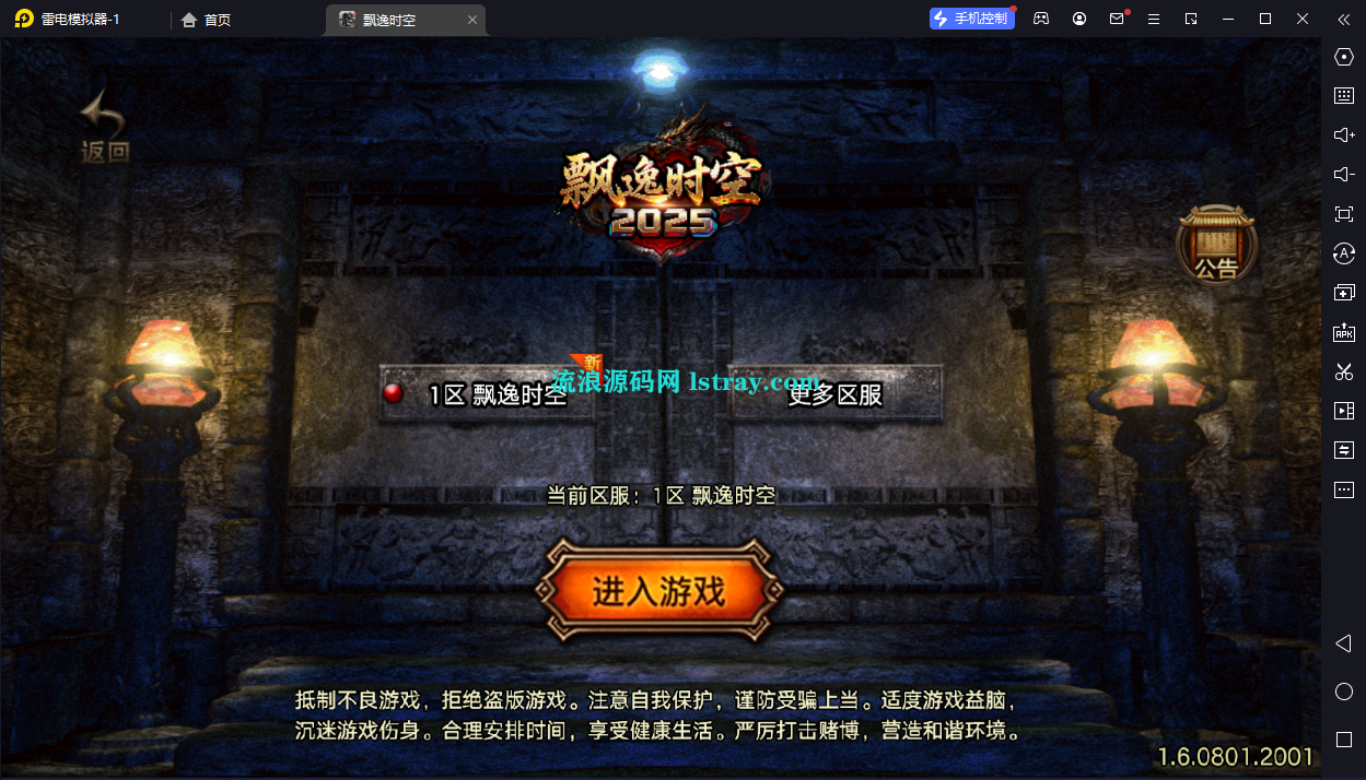 【战神引擎】白猪3-飘逸时空怀念2025复古服务端+双端+教程-流浪源码网