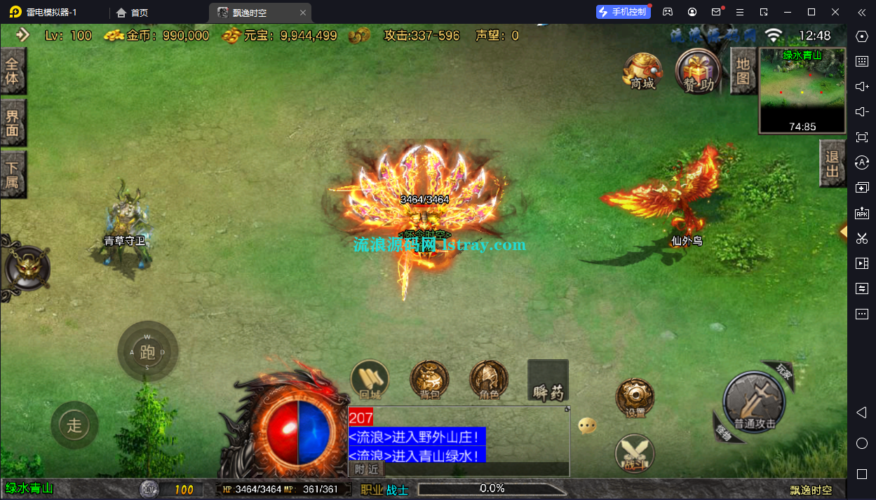 图片[5]-【战神引擎】白猪3-飘逸时空怀念2025复古服务端+双端+教程