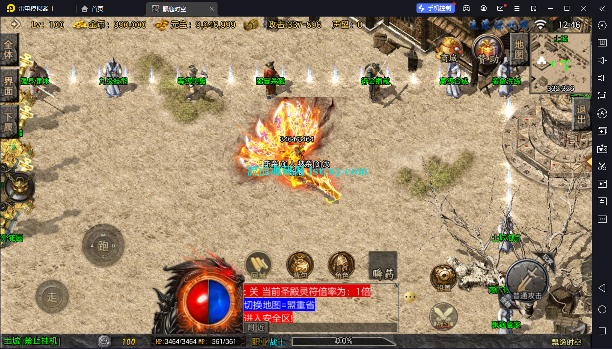 图片[2]-【战神引擎】白猪3-飘逸时空怀念2025复古服务端+双端+教程