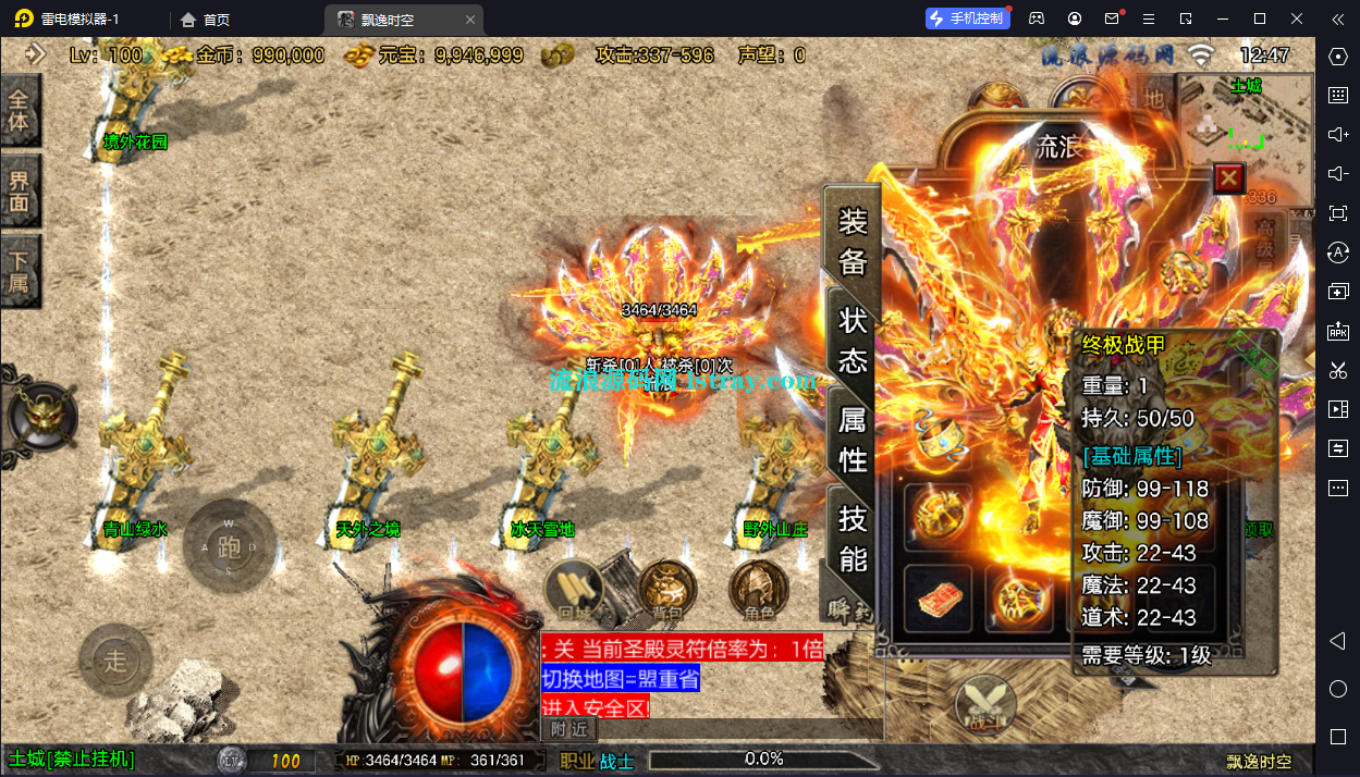 图片[3]-【战神引擎】白猪3-飘逸时空怀念2025复古服务端+双端+教程