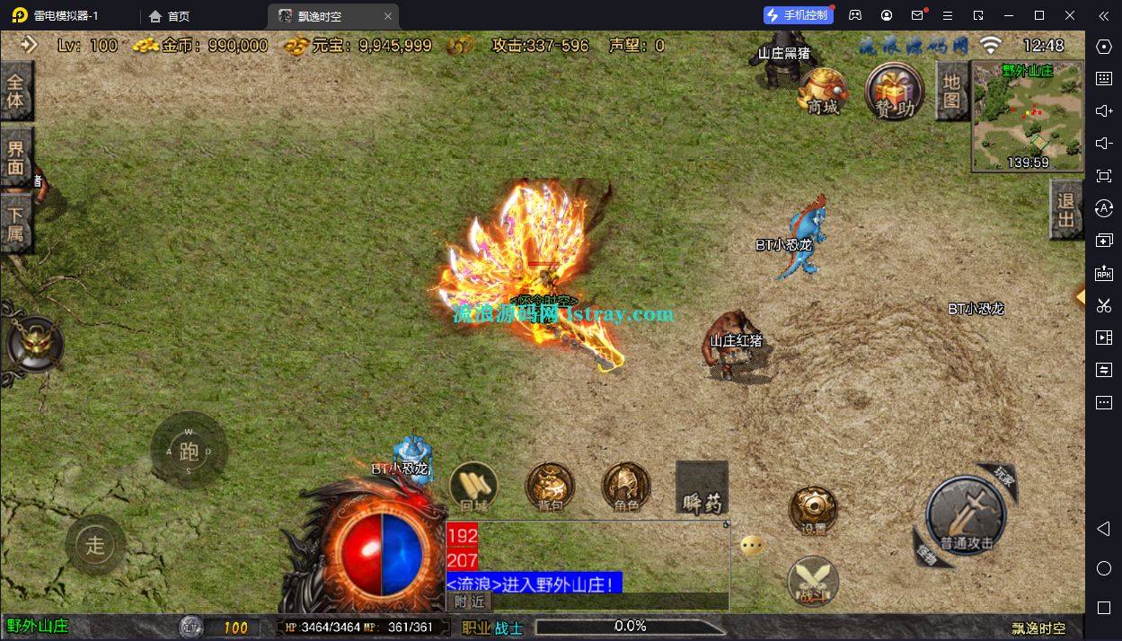 图片[4]-【战神引擎】白猪3-飘逸时空怀念2025复古服务端+双端+教程