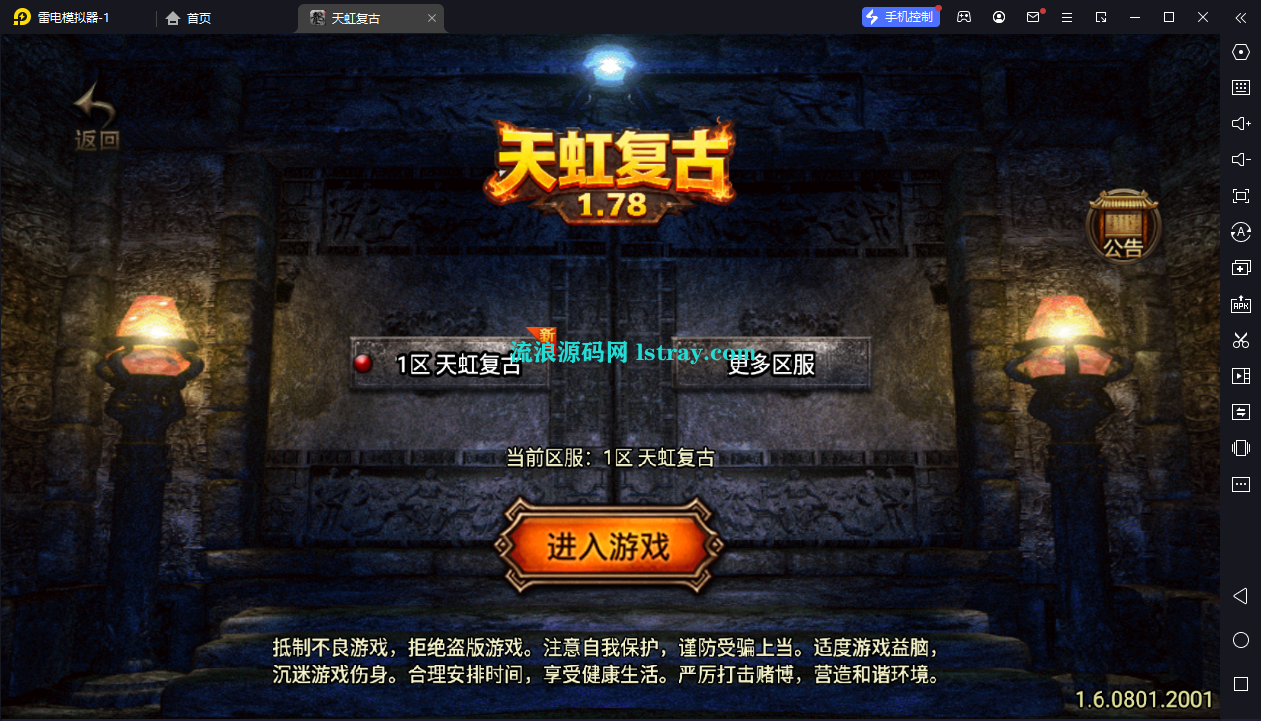 【战神引擎】白猪3-1.78天虹复古服务端+双端+教程-流浪源码网