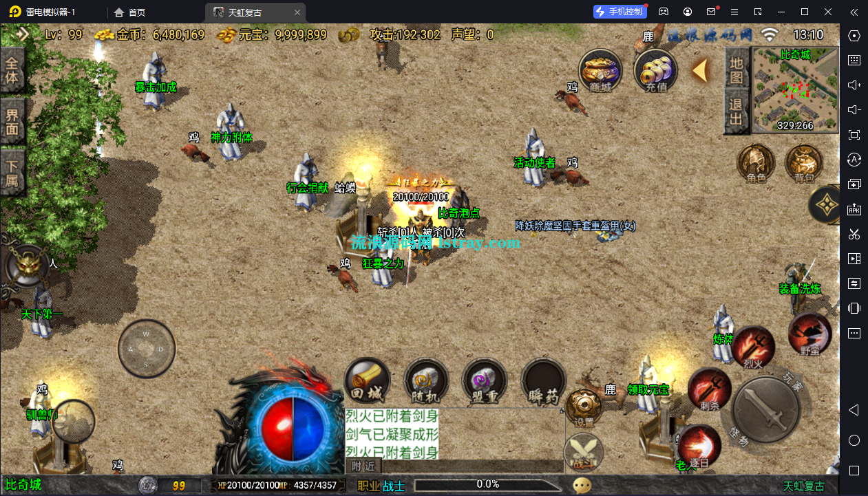 图片[2]-【战神引擎】白猪3-1.78天虹复古服务端+双端+教程