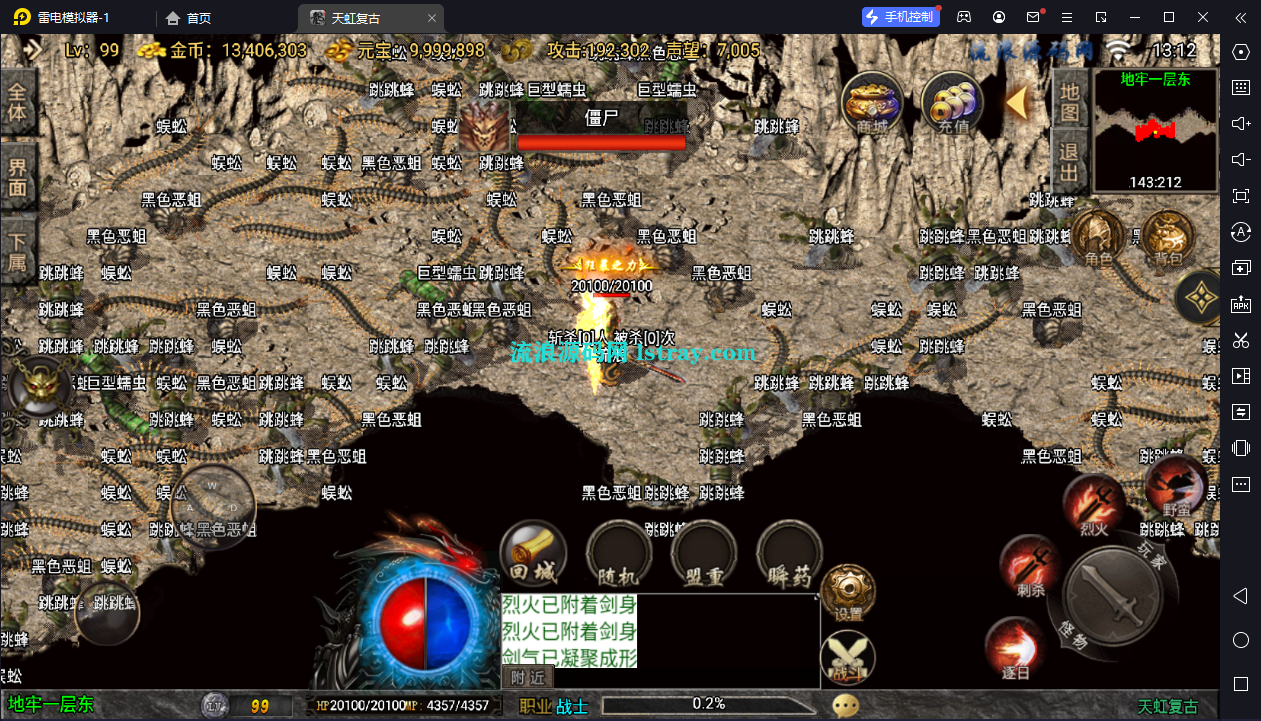 图片[5]-【战神引擎】白猪3-1.78天虹复古服务端+双端+教程