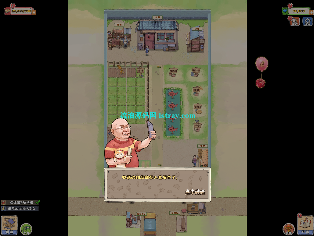 图片[2]-三网H5模拟经营游戏【王大爷的幸福生活内购版】2025最新整理Win系服务端+Linux手工服务端+源码+教程