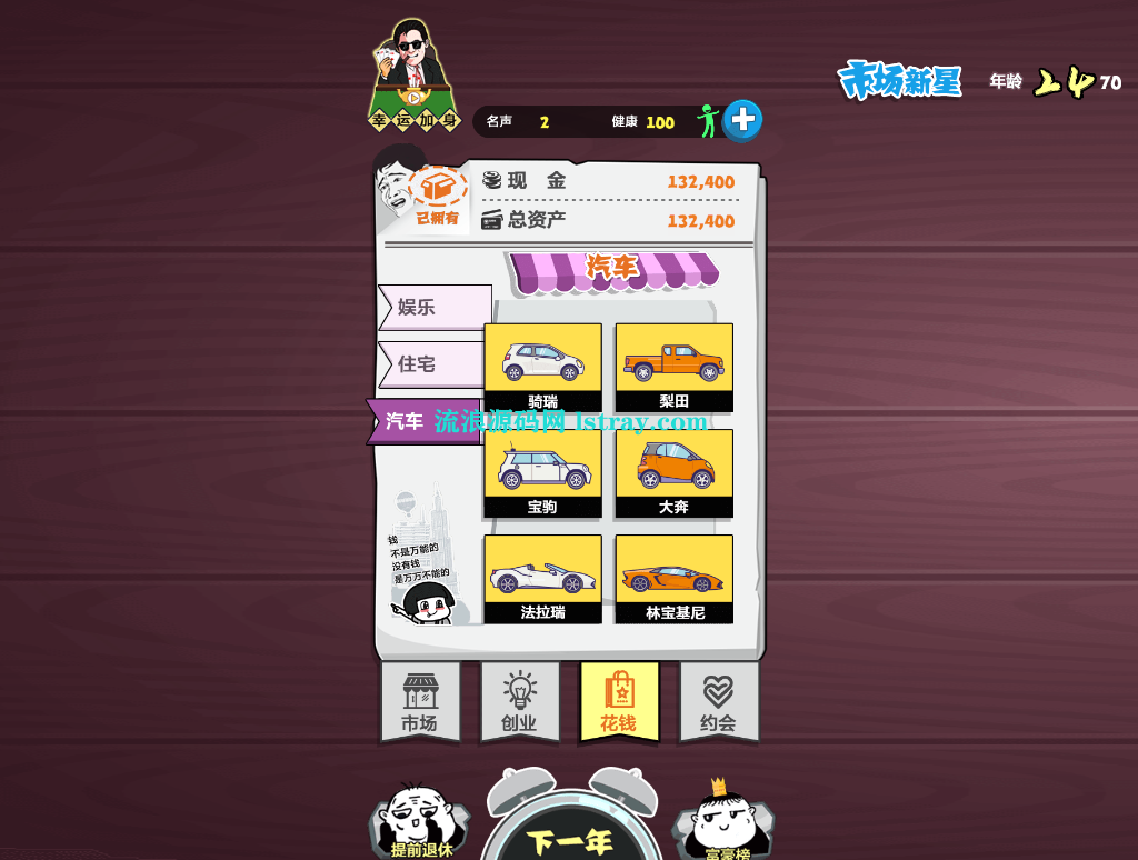 图片[3]-三网H5模拟经营游戏【挣他一个亿】2025最新整理WIN系服务端+Linux手工服务端+教程