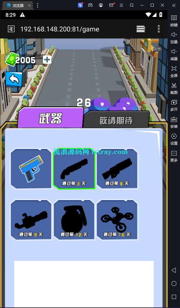 图片[3]-三网H5游戏【激战突围内购版】2025最新整理WIN系服务端+Linux手工服务端+教程