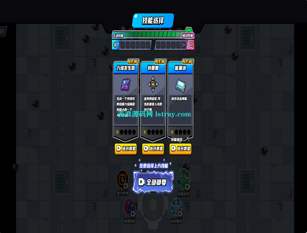 图片[3]-三网H5末日割草游戏【末日特工队内购版】2025最新整理WIN系服务端+Linux手工服务端+教程