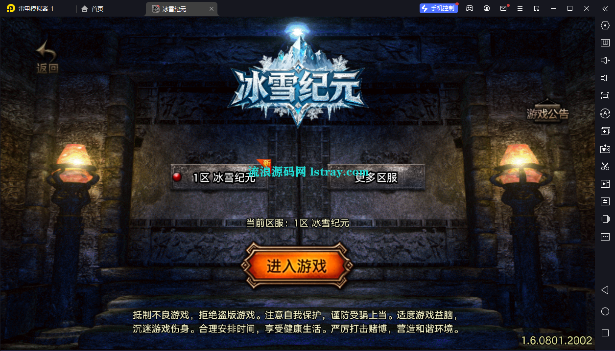 【战神引擎】白猪3-冰雪纪元三职业2大陆复古服务端+双端+教程-流浪源码网