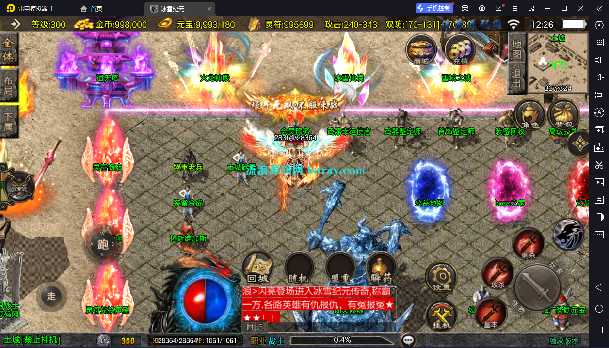 图片[2]-【战神引擎】白猪3-冰雪纪元三职业2大陆复古服务端+双端+教程