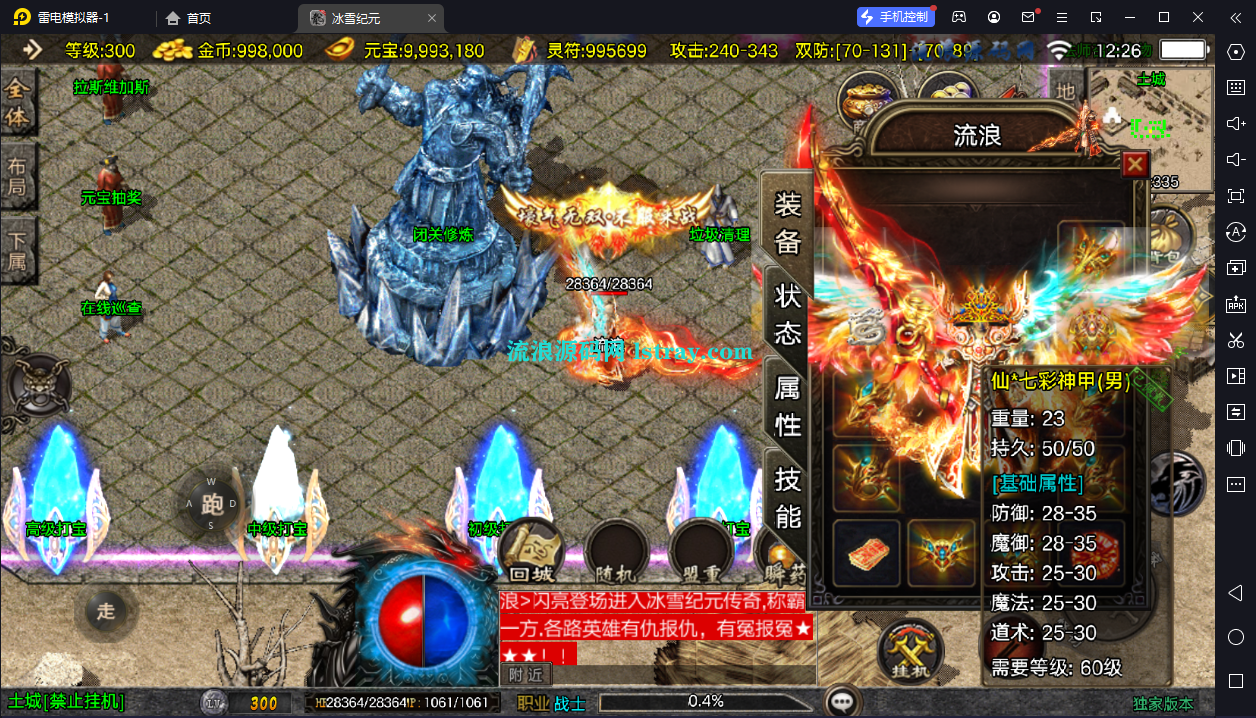 图片[3]-【战神引擎】白猪3-冰雪纪元三职业2大陆复古服务端+双端+教程