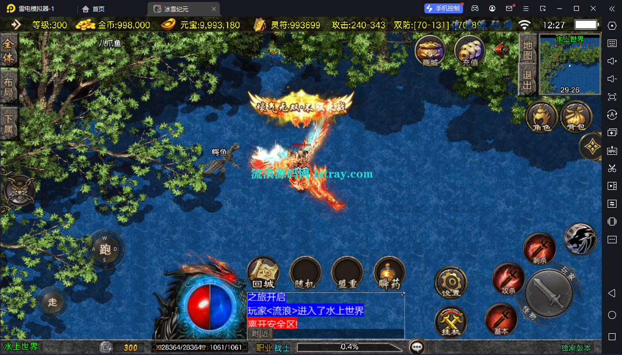 图片[5]-【战神引擎】白猪3-冰雪纪元三职业2大陆复古服务端+双端+教程