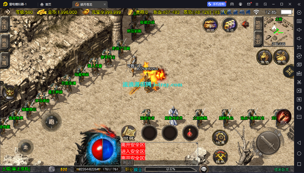 图片[2]-【战神引擎】白猪3-1.80皓月苍龙三职业复古服务端+双端+教程