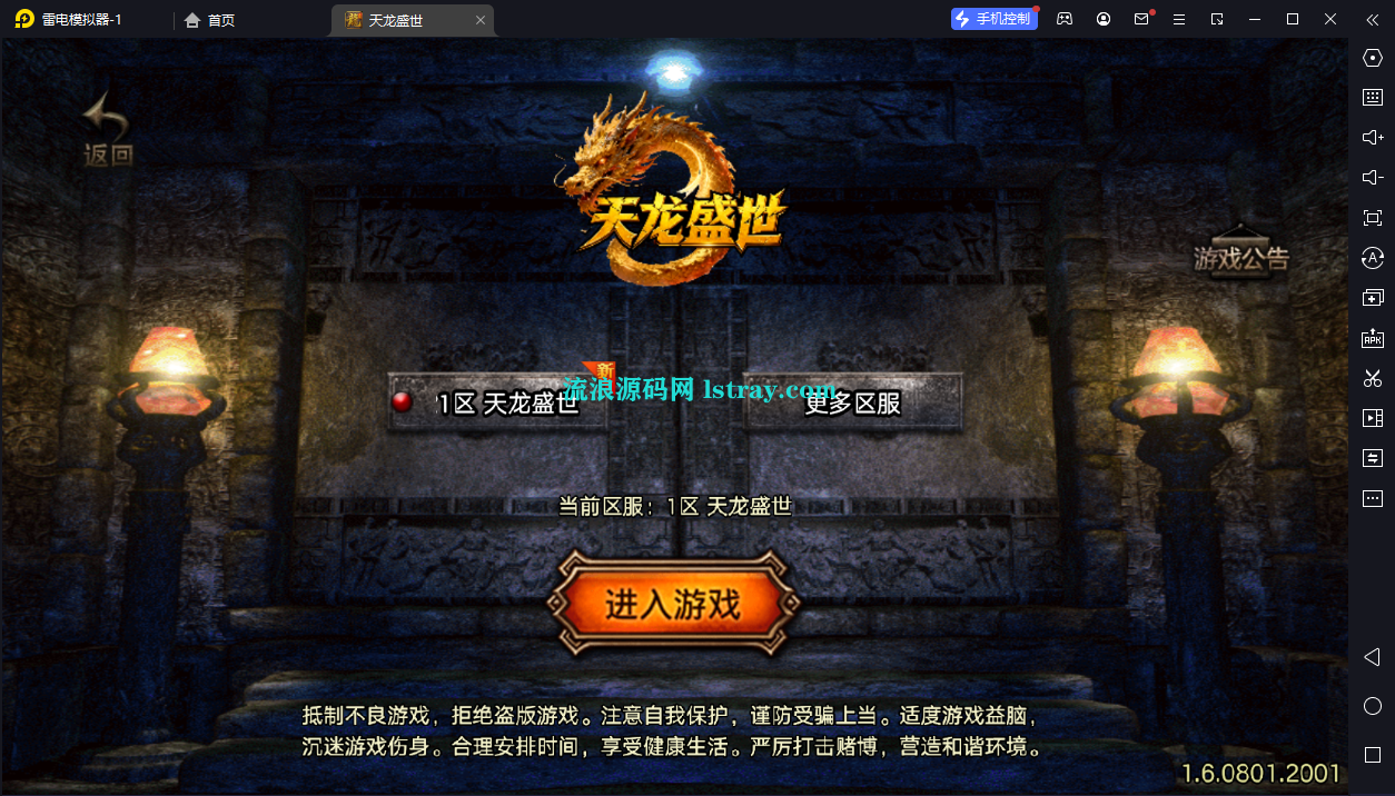 【战神引擎】白猪3-1.80天龙盛世3职业复古服务端+双端+教程-流浪源码网
