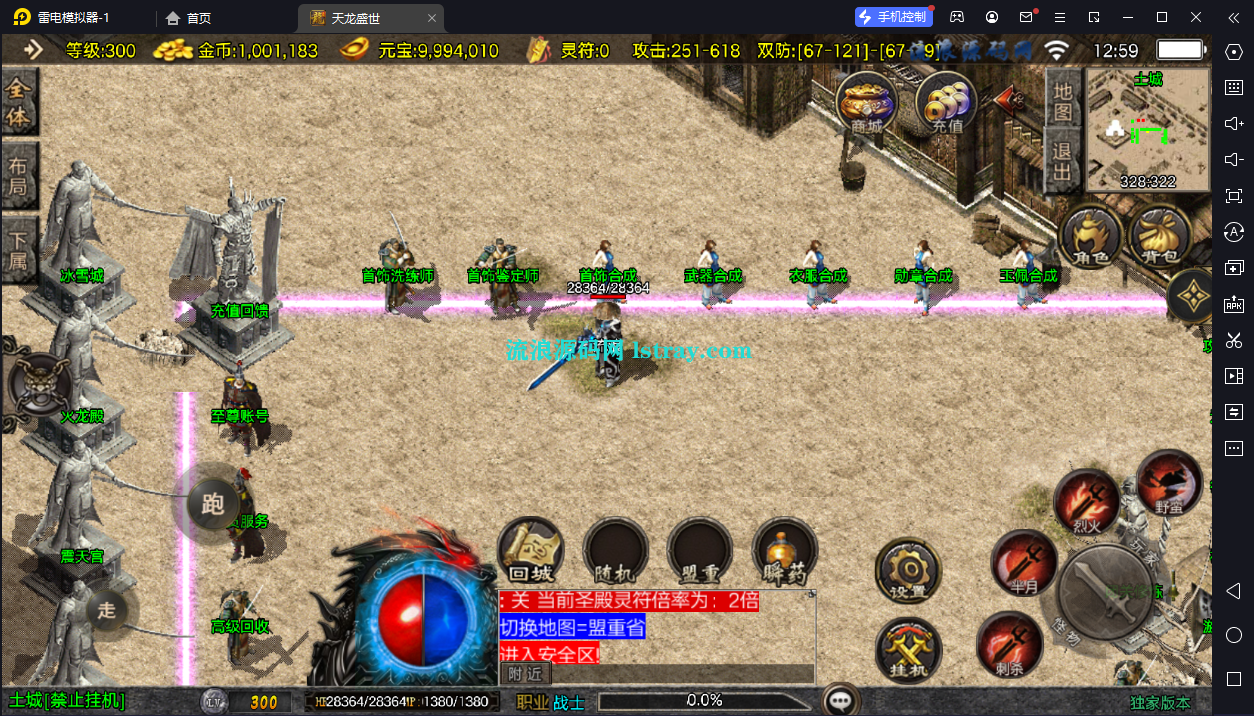 图片[2]-【战神引擎】白猪3-1.80天龙盛世3职业复古服务端+双端+教程