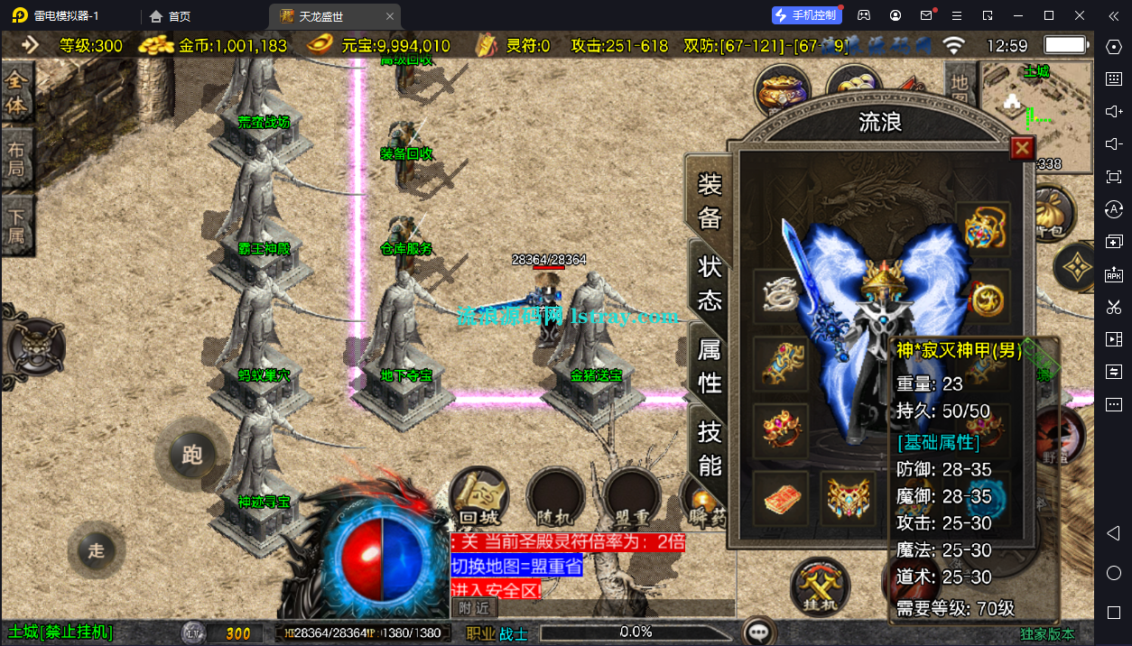 图片[3]-【战神引擎】白猪3-1.80天龙盛世3职业复古服务端+双端+教程