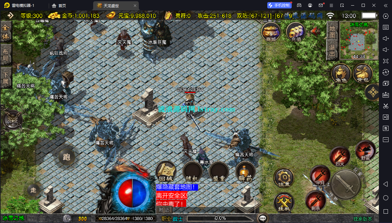 图片[5]-【战神引擎】白猪3-1.80天龙盛世3职业复古服务端+双端+教程