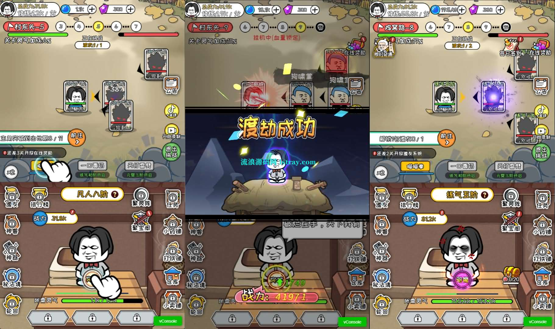 图片[1]-三网H5游戏【修仙模拟器】2025最新整理WIN系服务端+Linux手工服务端+教程