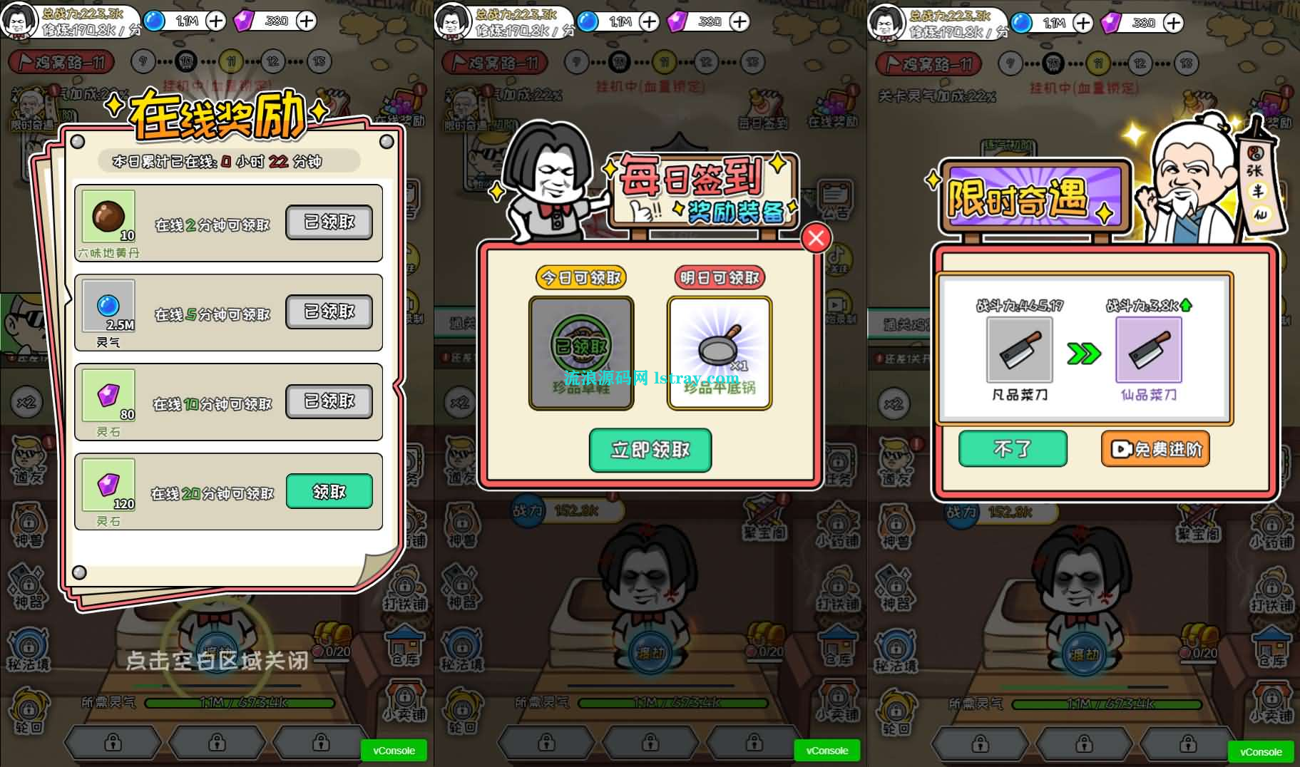 图片[2]-三网H5游戏【修仙模拟器】2025最新整理WIN系服务端+Linux手工服务端+教程