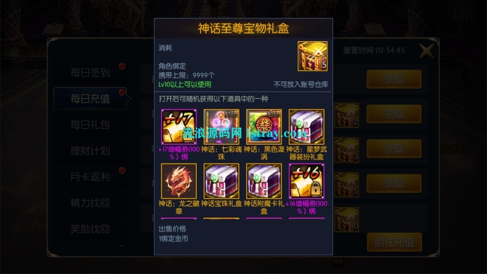 图片[3]-经典横版闯关手游【追忆阿拉德5.0平台币内购版】2025最新整理Linux本地学习手工端+后台+双端+教程