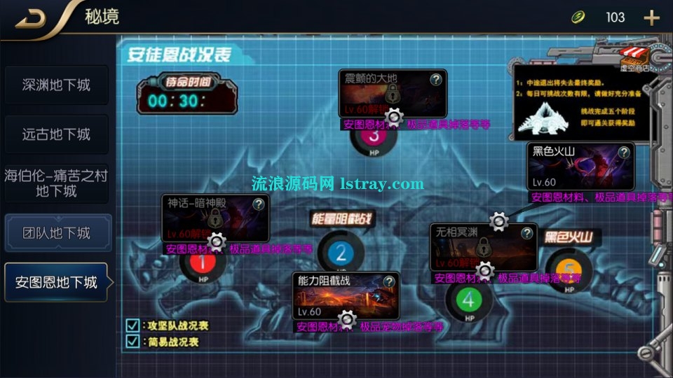 图片[4]-经典横版闯关手游【追忆阿拉德5.0平台币内购版】2025最新整理Linux本地学习手工端+后台+双端+教程