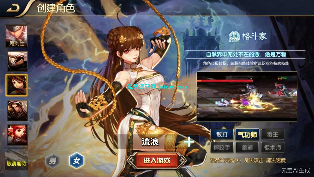 图片[2]-经典横版闯关手游【追忆阿拉德5.0平台币内购版】2025最新整理Linux本地学习手工端+后台+双端+教程