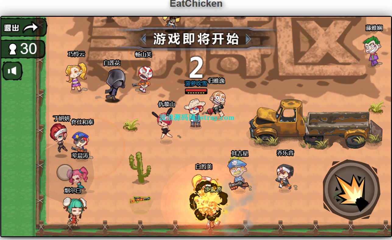 图片[2]-三网H5游戏【全民吃鸡】2025最新整理WIN系服务端+Linux手工服务端+教程