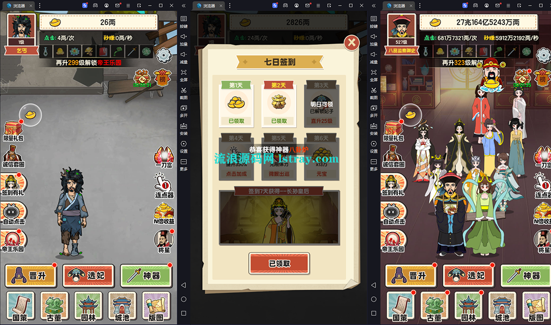 三网H5游戏【乞丐逆袭当帝王H5】2025最新整理WIN系服务端+Linux手工服务端+教程-流浪源码网