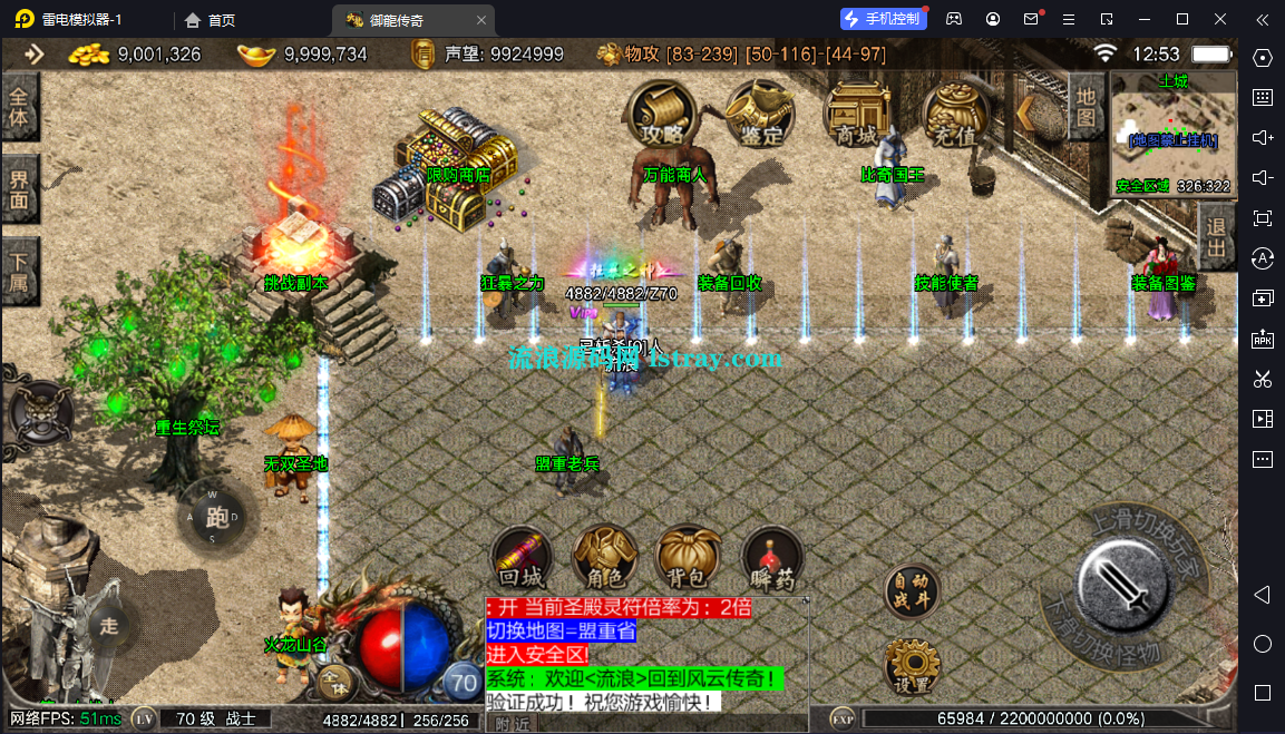 图片[2]-[寄售]【战神引擎】摸摸登录器-1.80御龙元素免授权服务端+双端+教程