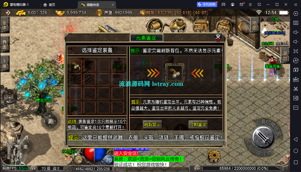 图片[3]-[寄售]【战神引擎】摸摸登录器-1.80御龙元素免授权服务端+双端+教程