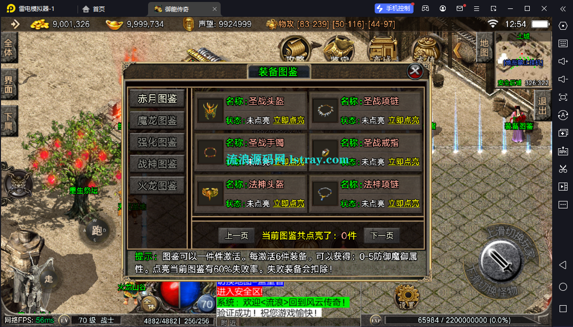 图片[4]-[寄售]【战神引擎】摸摸登录器-1.80御龙元素免授权服务端+双端+教程