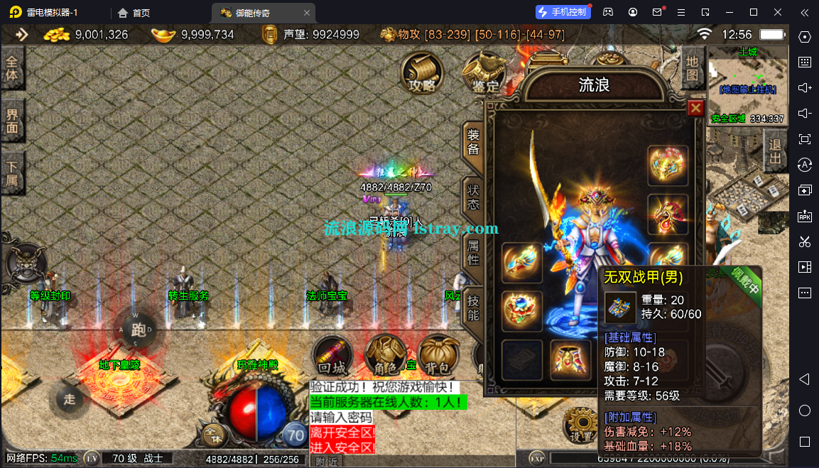 图片[5]-[寄售]【战神引擎】摸摸登录器-1.80御龙元素免授权服务端+双端+教程