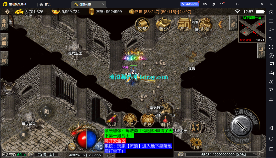 图片[7]-[寄售]【战神引擎】摸摸登录器-1.80御龙元素免授权服务端+双端+教程