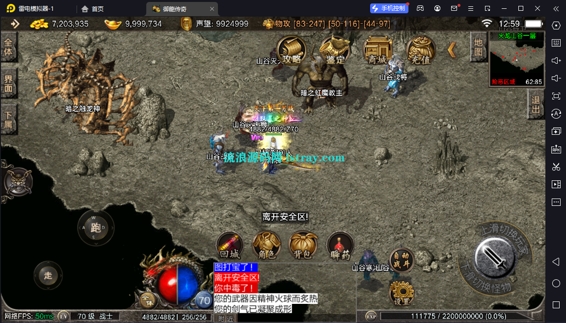 图片[8]-[寄售]【战神引擎】摸摸登录器-1.80御龙元素免授权服务端+双端+教程