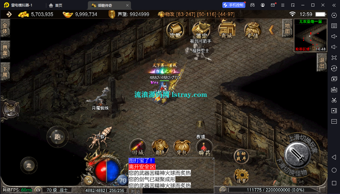 图片[9]-[寄售]【战神引擎】摸摸登录器-1.80御龙元素免授权服务端+双端+教程