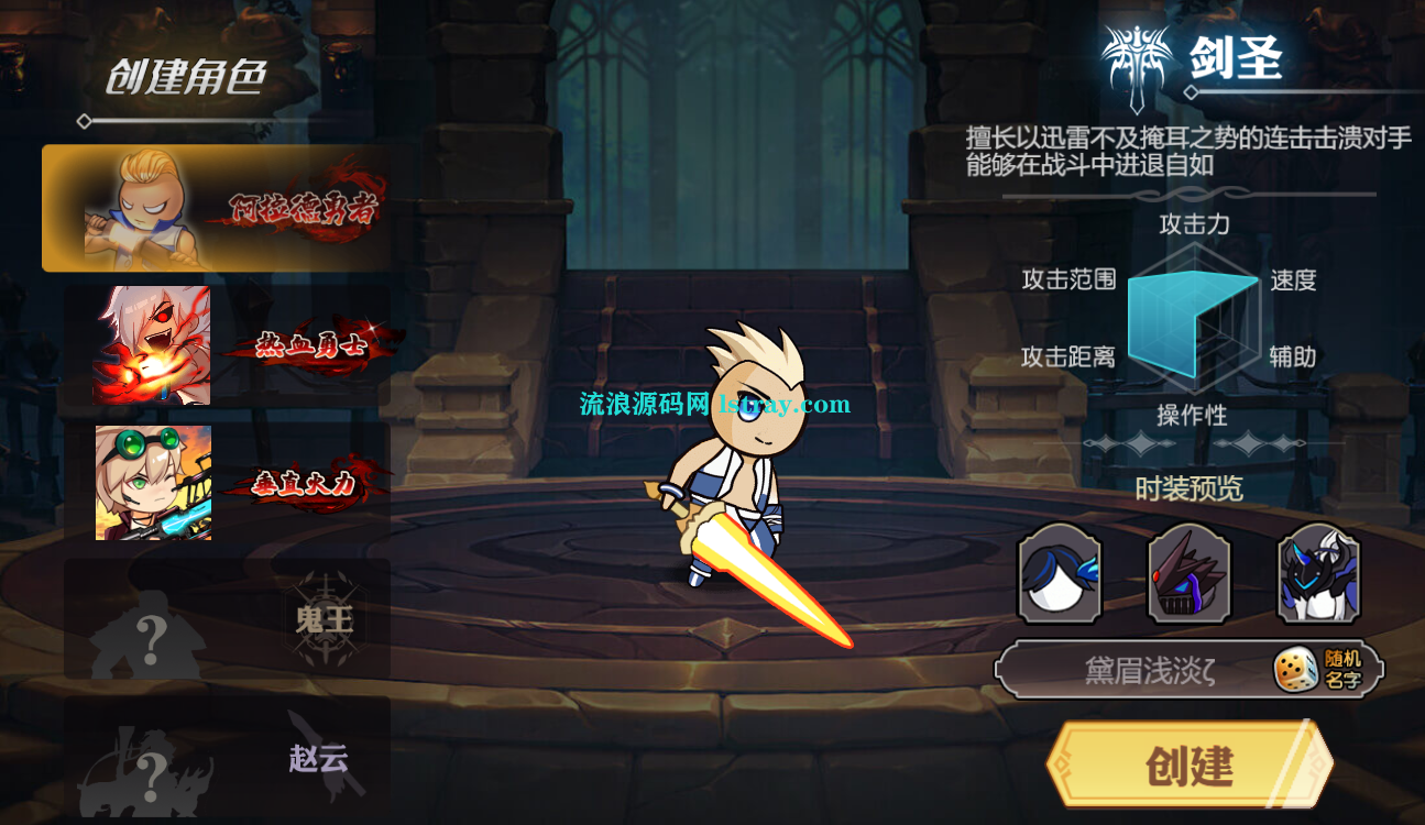 三网H5游戏【阿拉德勇者H5】2025最新整理WIN系服务端+Linux手工服务端+教程-流浪源码网